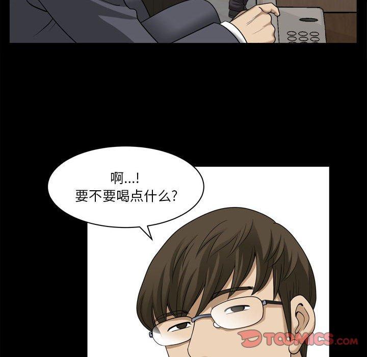 小混混 第 31 话 第33页