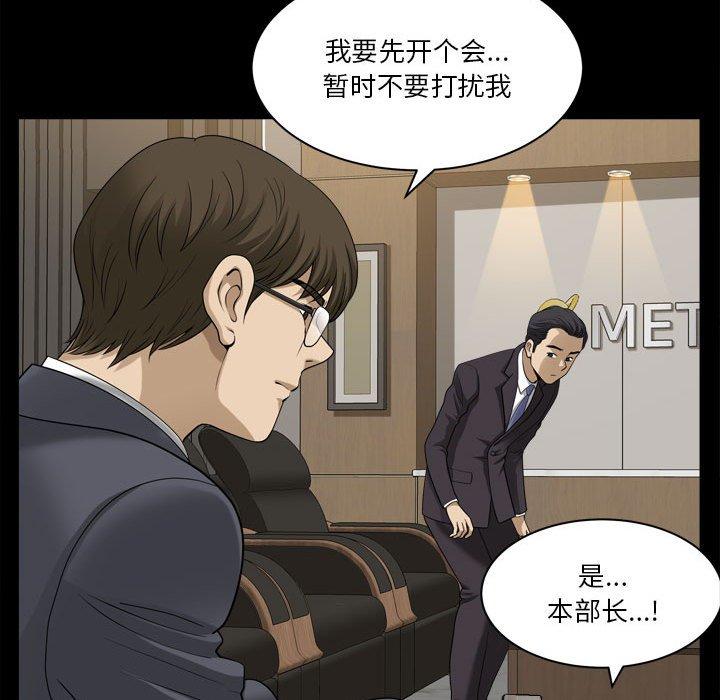 小混混 第 31 话 第32页
