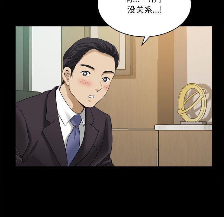 小混混 第 31 话 第35页