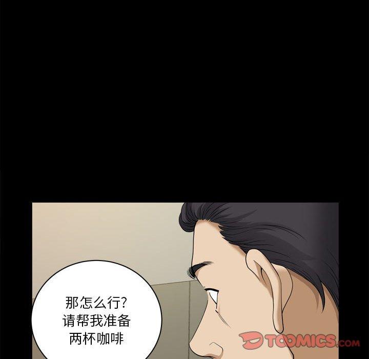 小混混 第 31 话 第36页