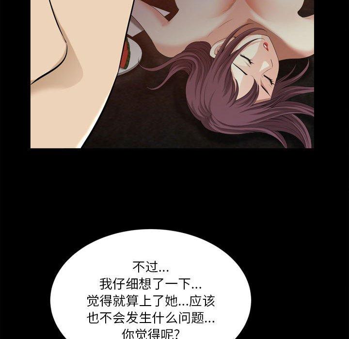 小混混 第 31 话 第71页