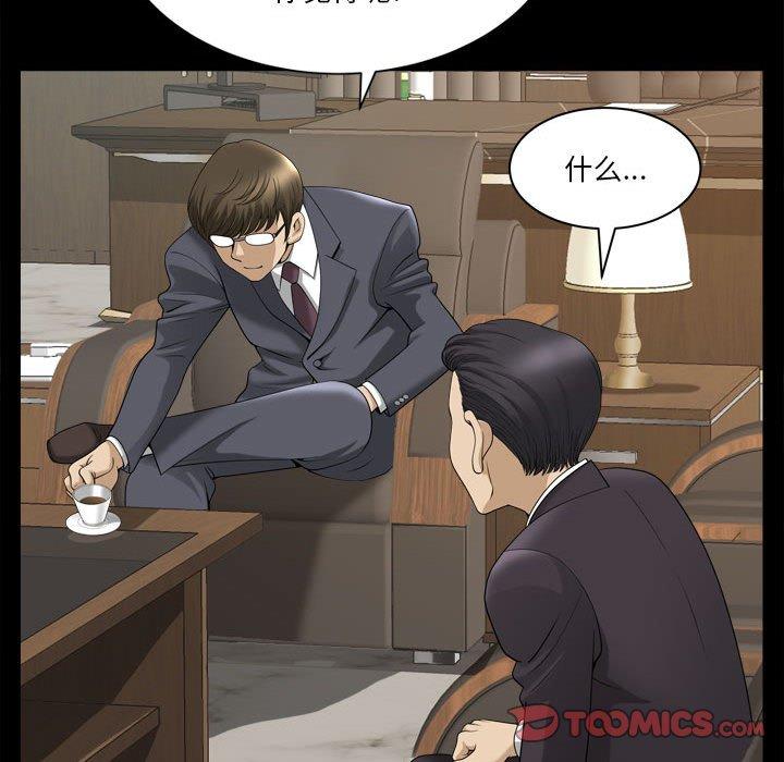小混混 第 31 话 第72页