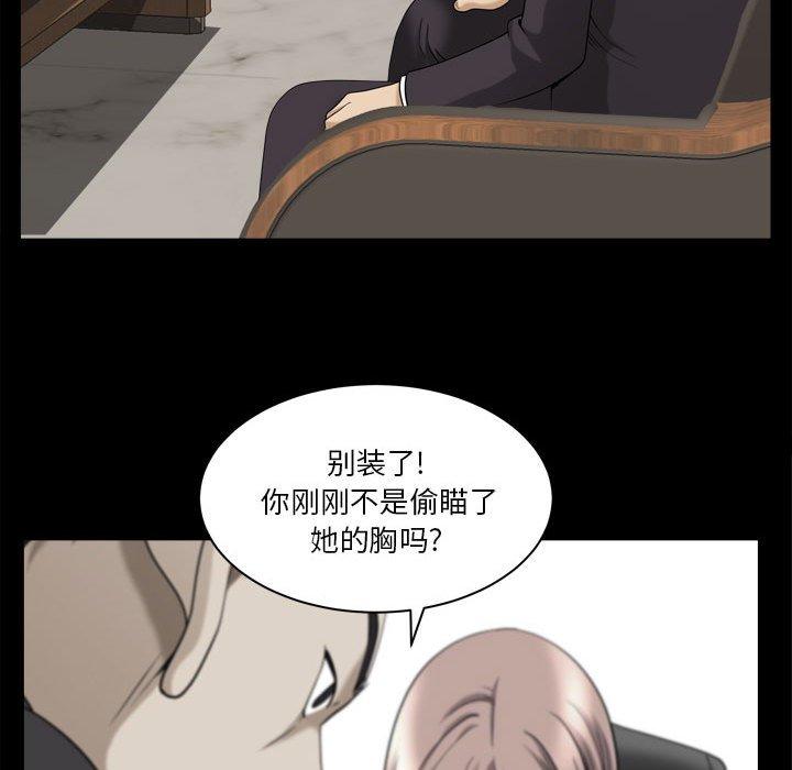 小混混 第 31 话 第73页