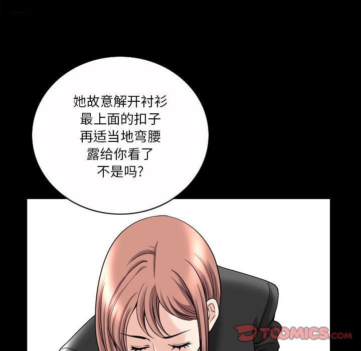 小混混 第 31 话 第75页