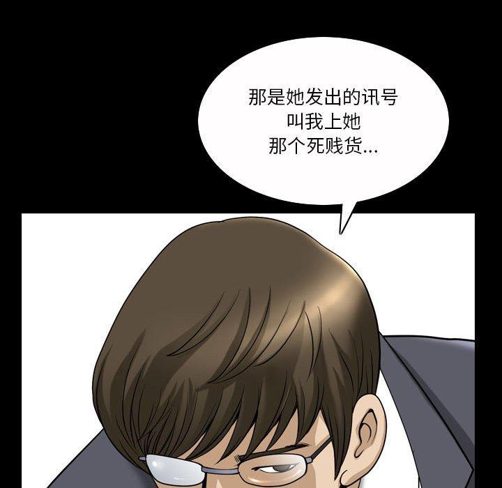 小混混 第 31 话 第77页