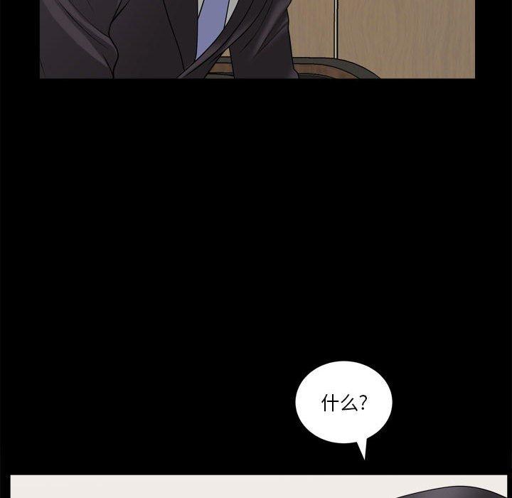 小混混 第 31 话 第65页