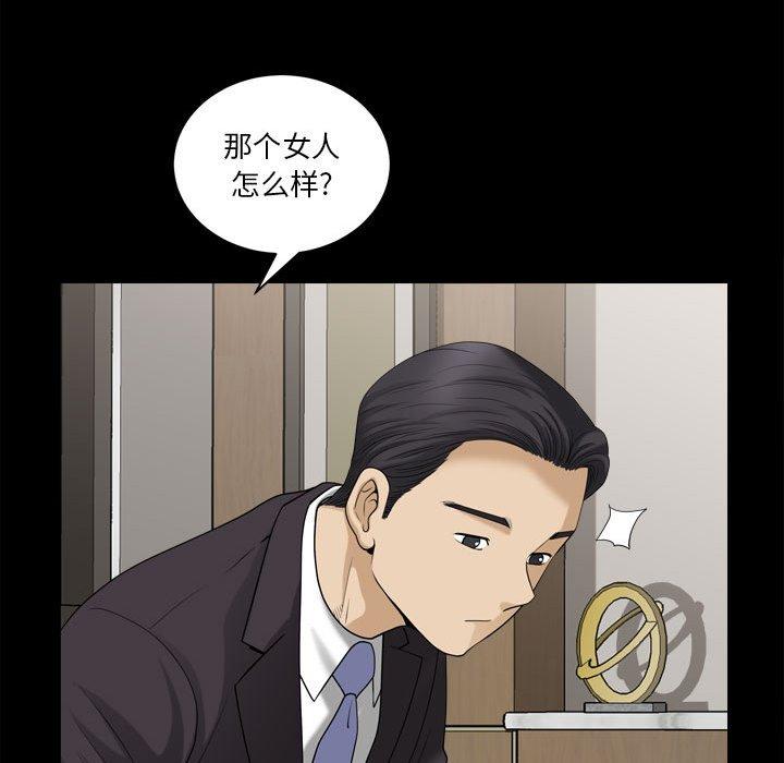 小混混 第 31 话 第64页