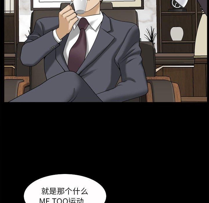 小混混 第 31 话 第67页