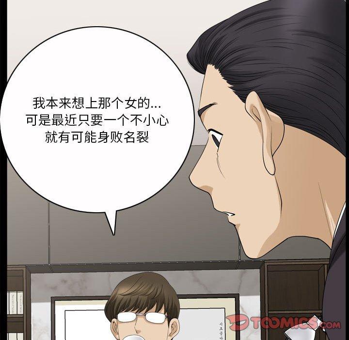 小混混 第 31 话 第66页