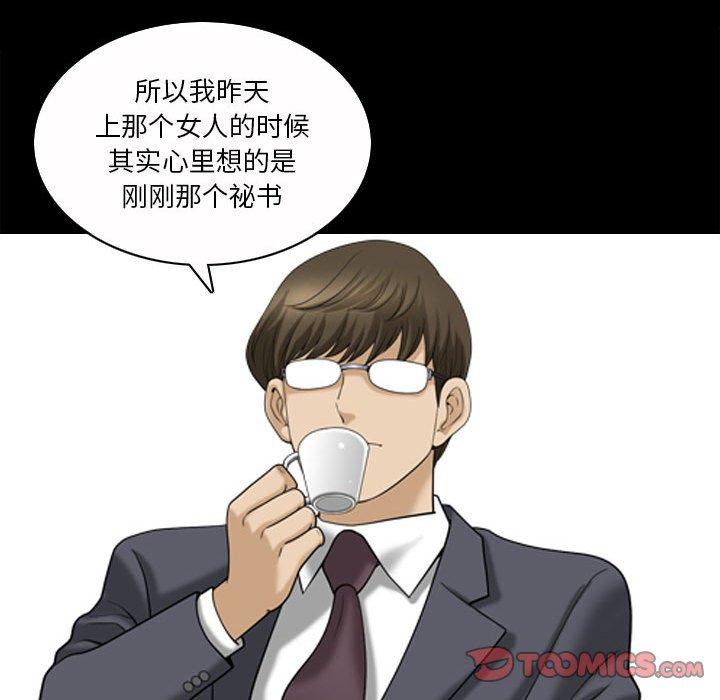小混混 第 31 话 第69页