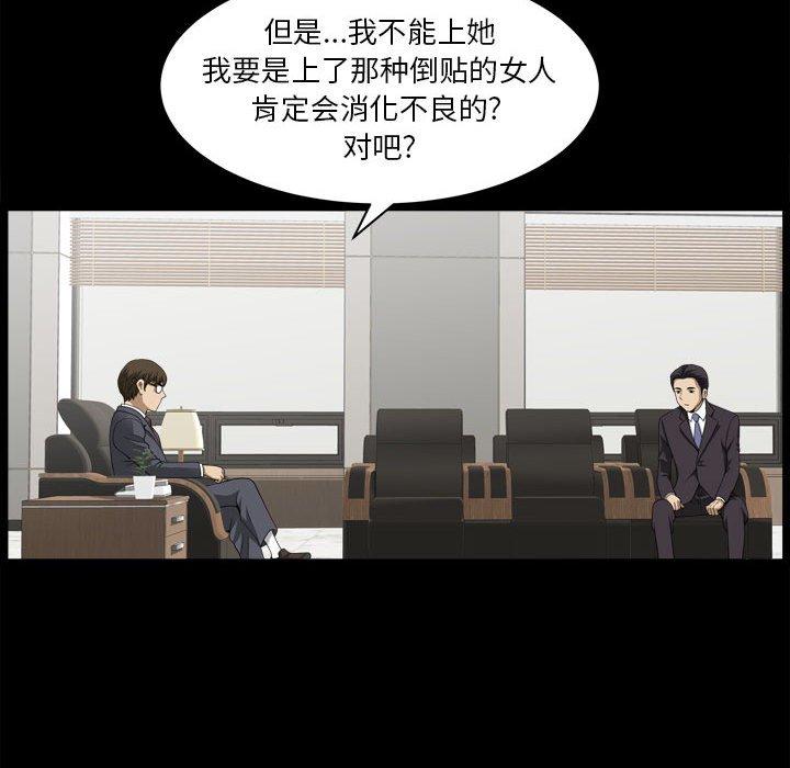 小混混 第 31 话 第80页