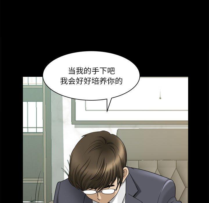 小混混 第 31 话 第86页