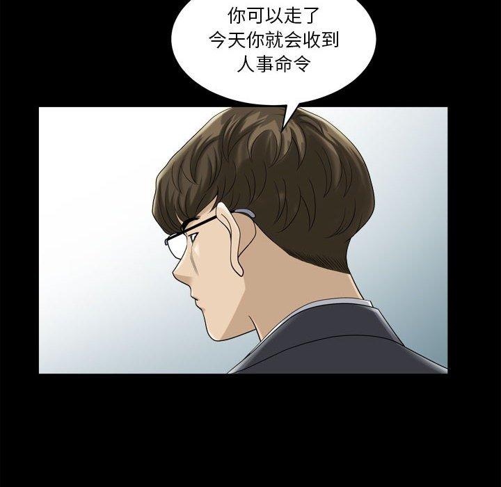 小混混 第 31 话 第89页