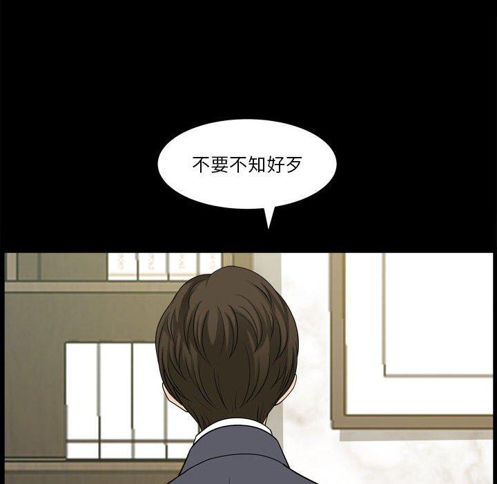小混混 第 31 话 第92页