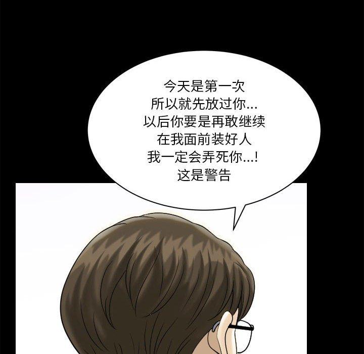 小混混 第 31 话 第94页