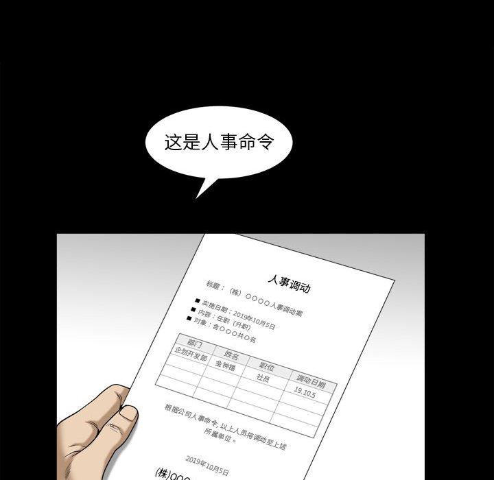 小混混 第 31 话 第98页