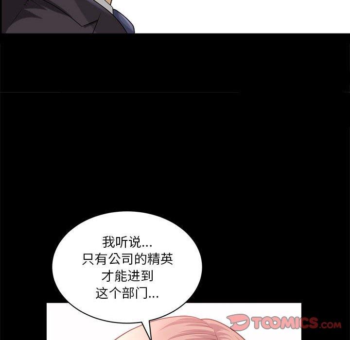 小混混 第 31 话 第111页