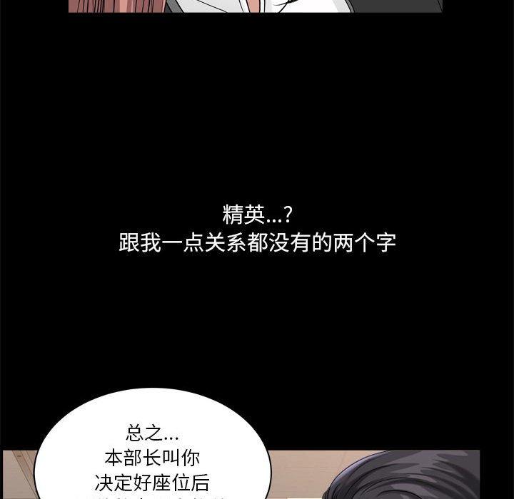 小混混 第 31 话 第113页