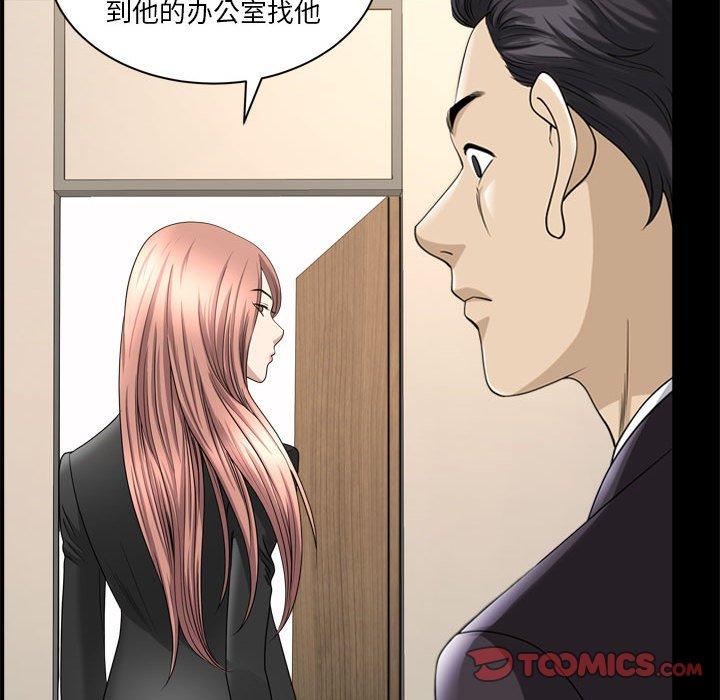 小混混 第 31 话 第114页