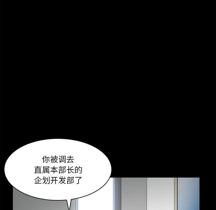 小混混 第 31 话 第101页