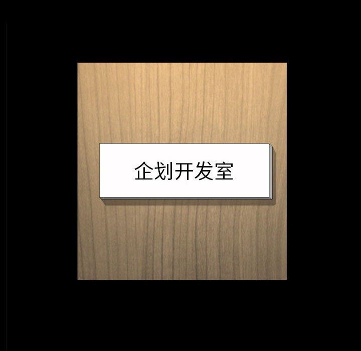 小混混 第 31 话 第104页
