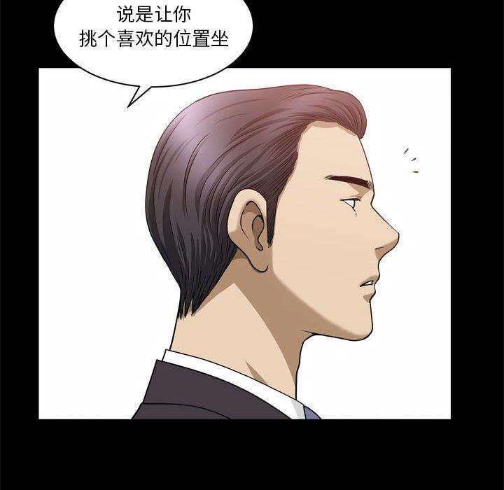 小混混 第 31 话 第107页