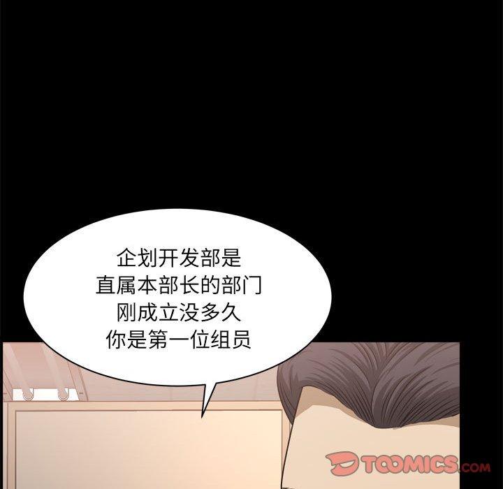 小混混 第 31 话 第108页