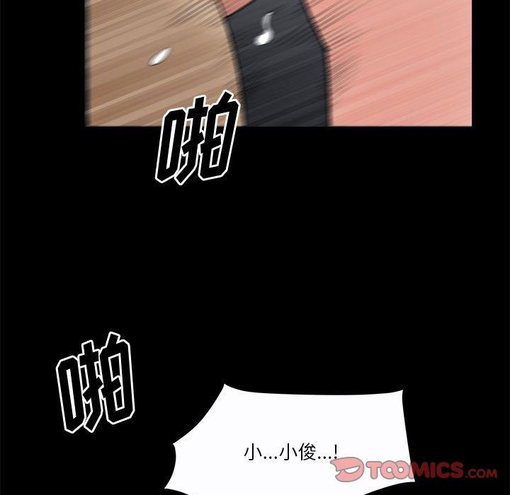小混混 第 24 话 第108页