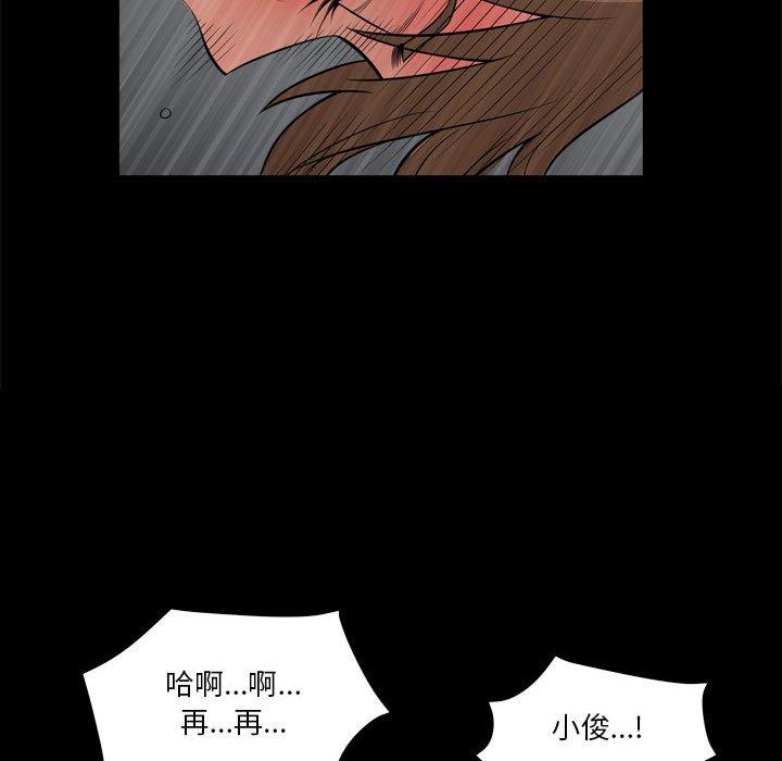 小混混 第 24 话 第110页