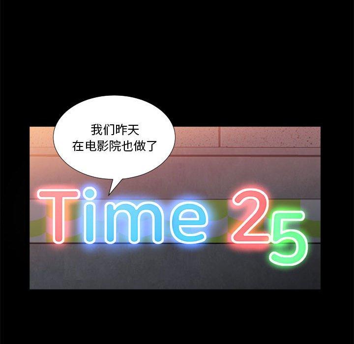 小混混 第 24 话 第10页