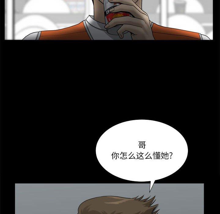 小混混 第 24 话 第14页