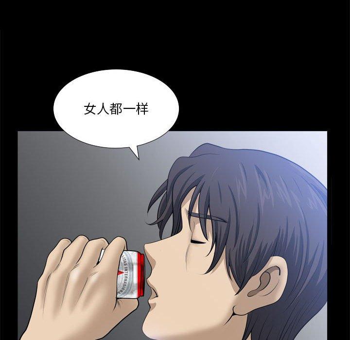 小混混 第 24 话 第16页