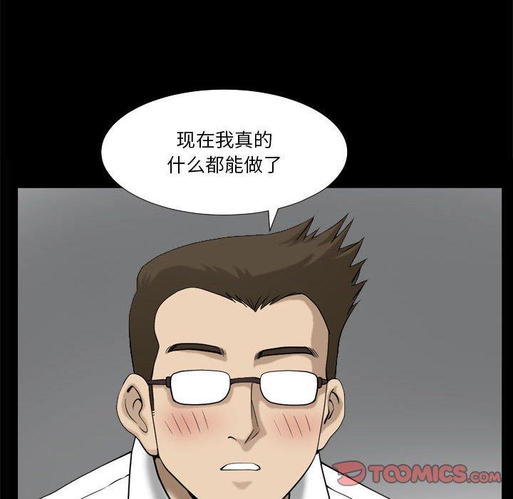 小混混 第 24 话 第18页