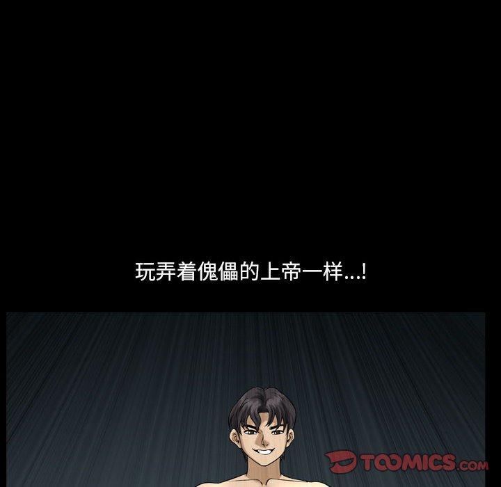 小混混 第 24 话 第6页