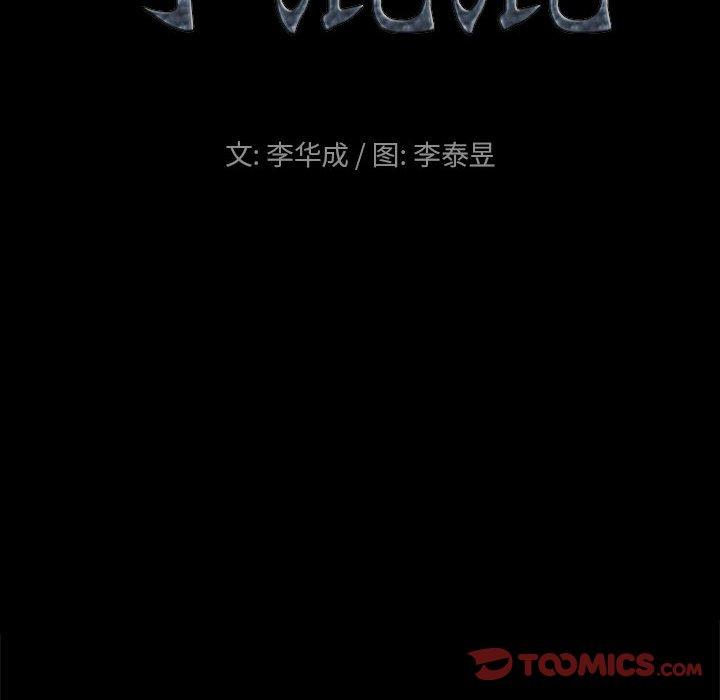 小混混 第 24 话 第9页