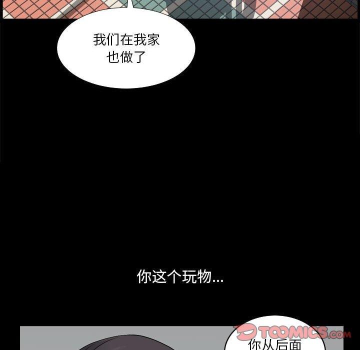 小混混 第 24 话 第21页