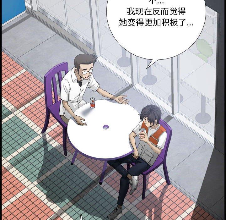 小混混 第 24 话 第20页