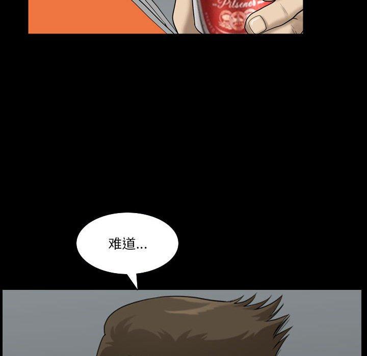 小混混 第 24 话 第28页