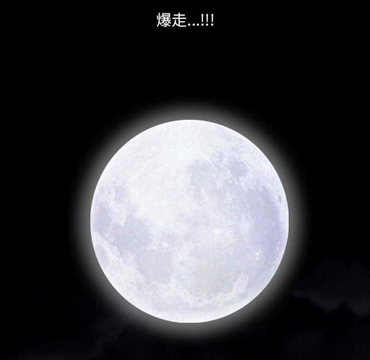 小混混 第 24 话 第41页