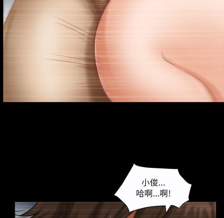 小混混 第 24 话 第47页