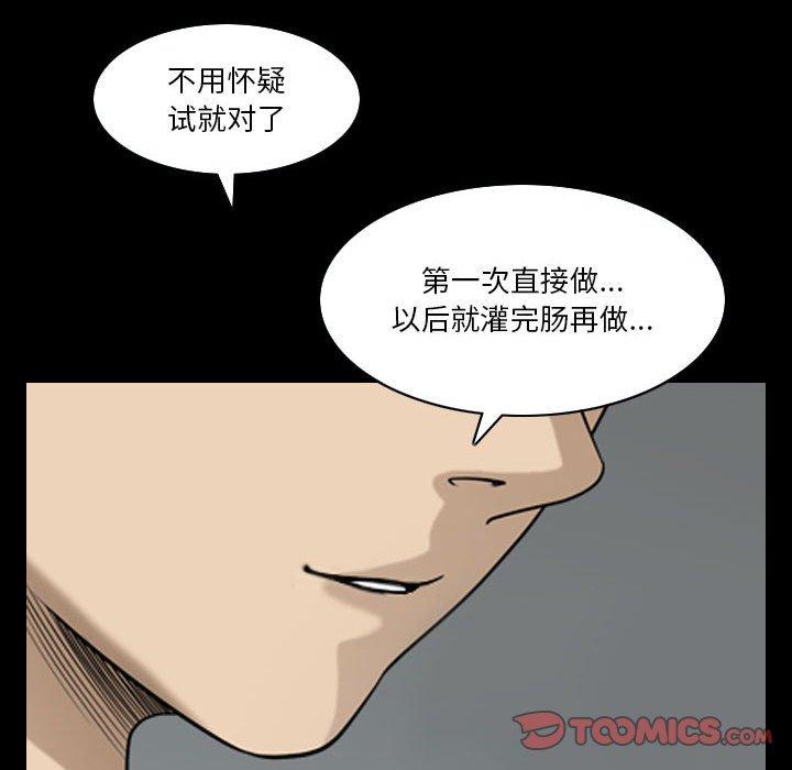 小混混 第 24 话 第30页