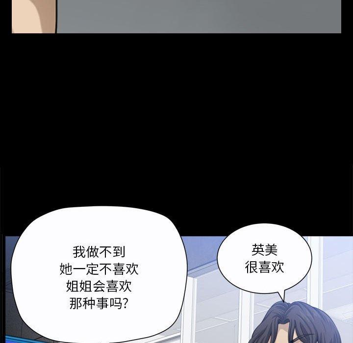 小混混 第 24 话 第31页