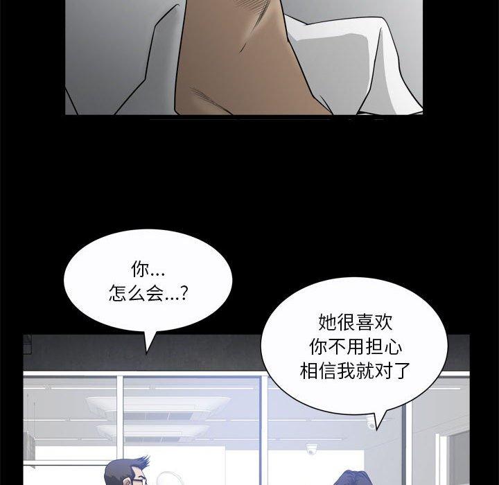 小混混 第 24 话 第34页