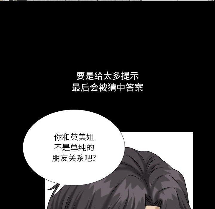 小混混 第 24 话 第71页
