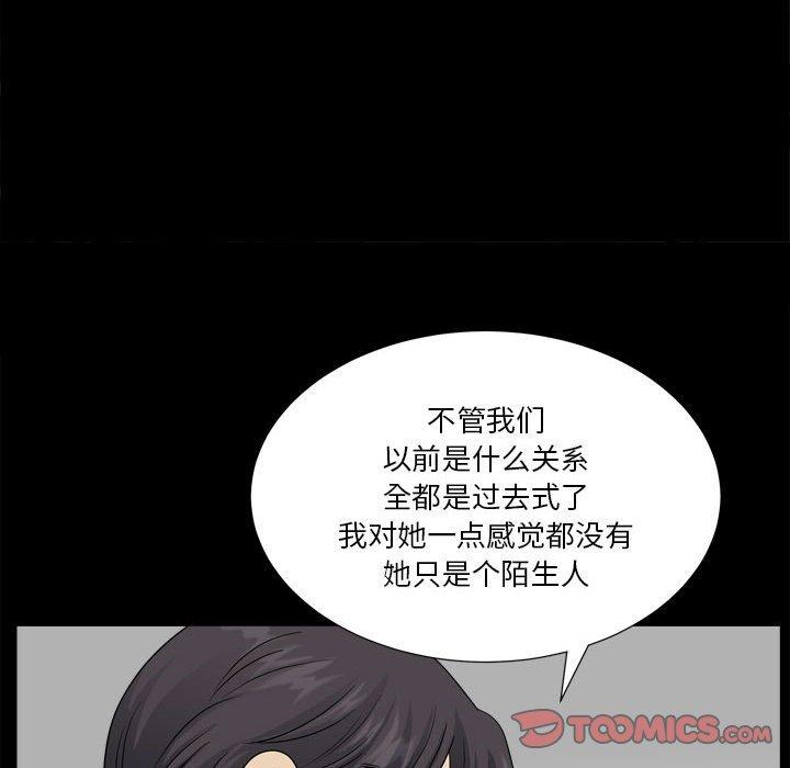 小混混 第 24 话 第75页