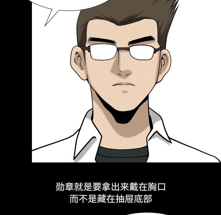 小混混 第 24 话 第77页
