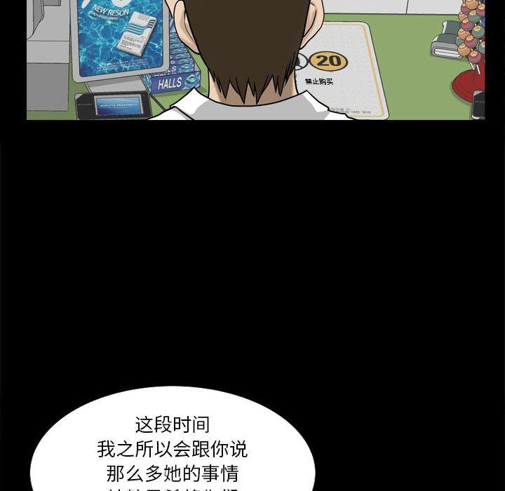 小混混 第 24 话 第79页