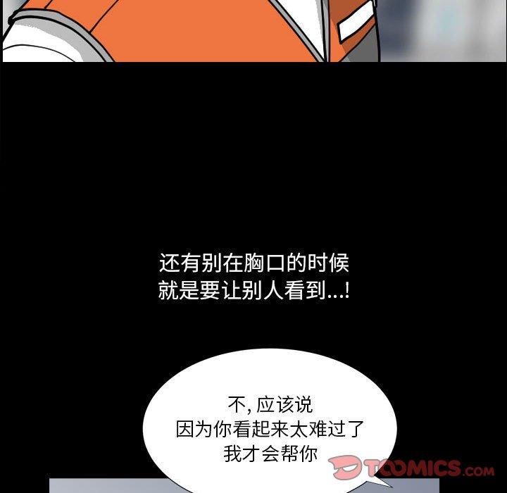 小混混 第 24 话 第81页