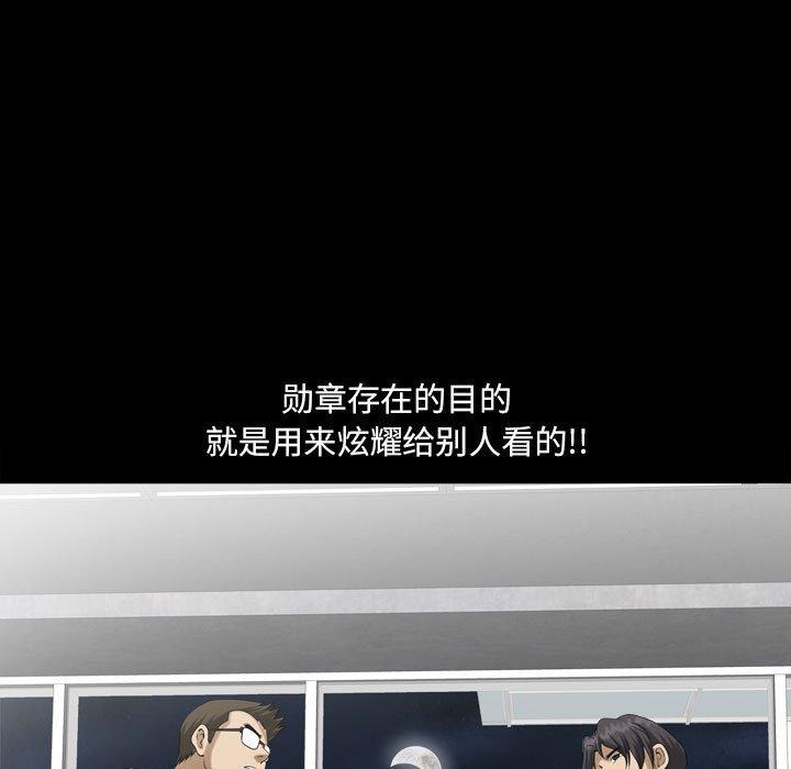 小混混 第 24 话 第83页