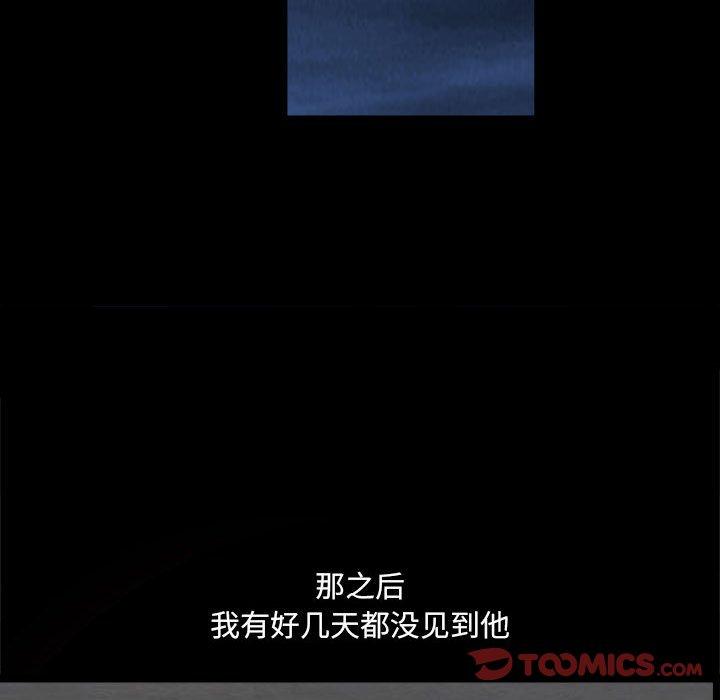 小混混 第 24 话 第87页